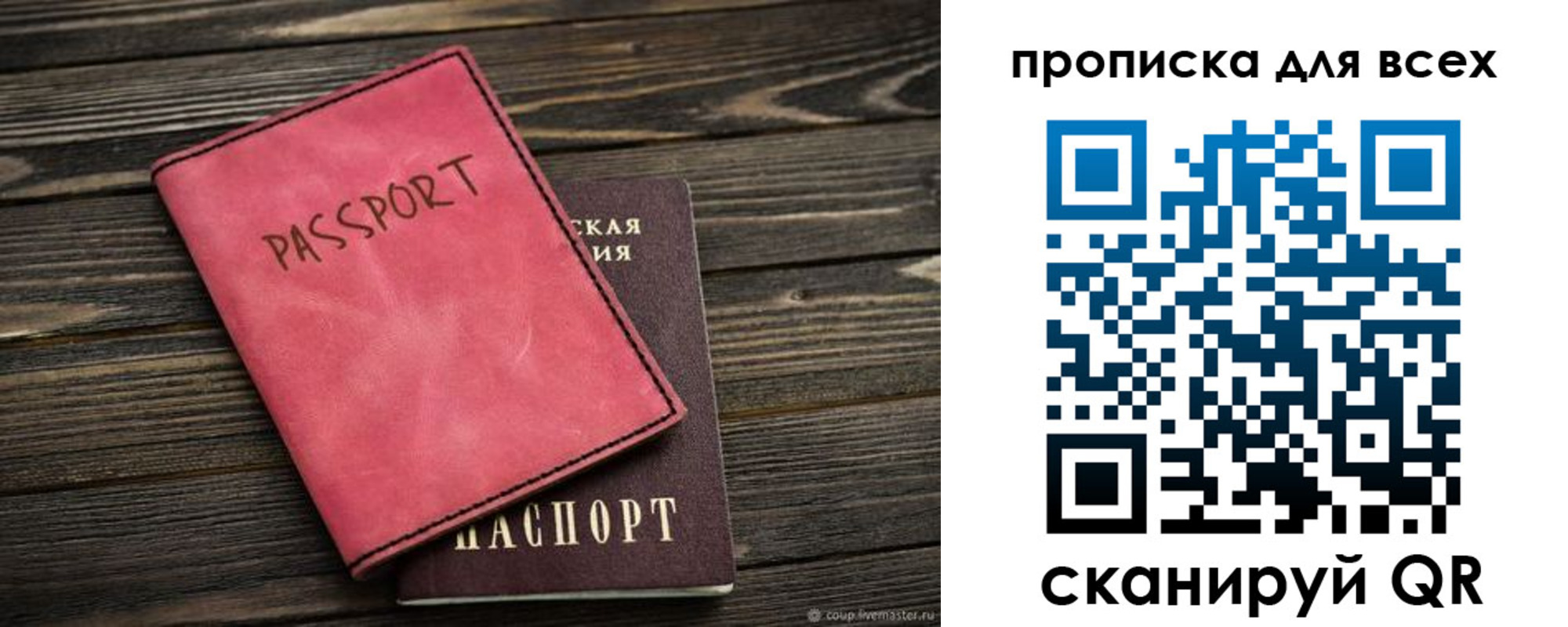 прописка гарантия в Янауле