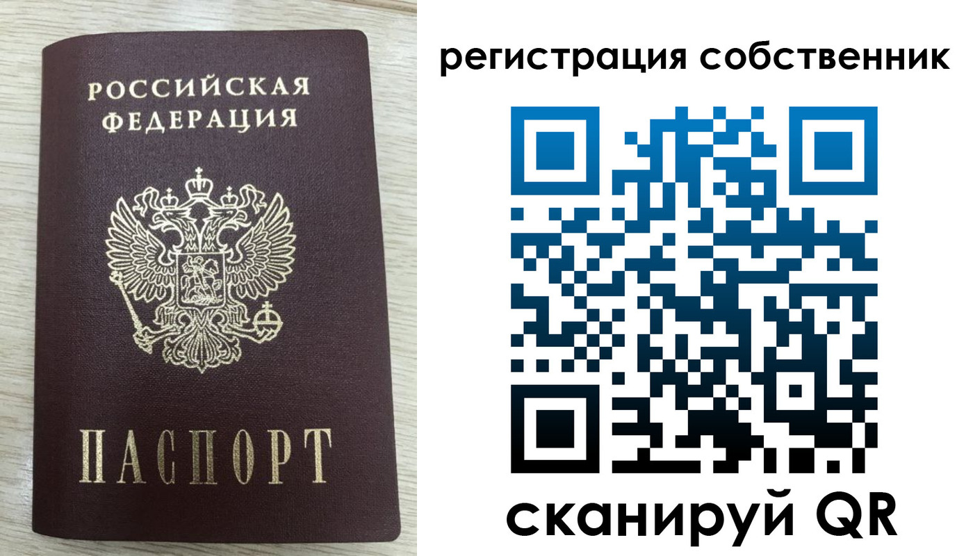 временная регистрация адрес в Янауле