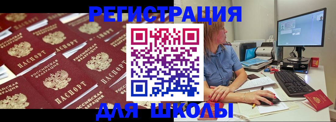 временная регистрация в квартире в Янауле